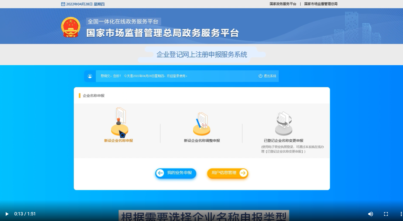 焦作無(wú)地域總局疑難核名步驟企業(yè)名稱(chēng)登記網(wǎng)上申報企業(yè)名稱(chēng)申報