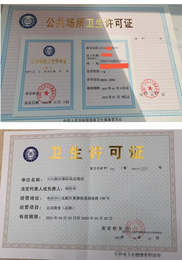鄭州市公共場(chǎng)所衛生許可證辦理