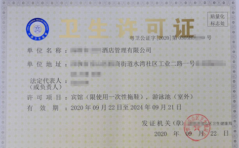 鄭州市衛生許可證辦理二維碼在哪(2023衛生許可證多錢(qián))
