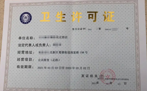 鄭州經(jīng)開(kāi)區衛生許可證在哪辦(消毒產(chǎn)品衛生許可證代辦)  