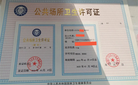 鄭州金水區衛生許可證地址辦理攻略(最新)