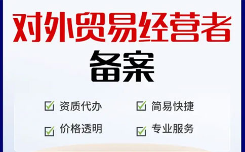 2023鄭州對外進(jìn)出口備案流程辦事指南(新辦)