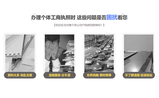 鄭州代辦個(gè)體工商戶(hù)辦理流程受理