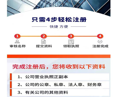 河南注冊公司時(shí)間流程