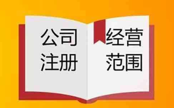河南注冊基金公司條件經(jīng)營(yíng)范圍