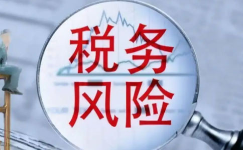 如何降低小規模長(cháng)期零申報的風(fēng)險？