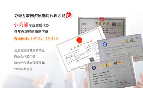 辦理鄭州港區食品經(jīng)營(yíng)許可證好處