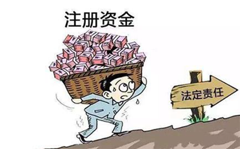 成立公司需要實(shí)繳注冊資本嗎（注冊供應鏈管理公司需要什么條件）