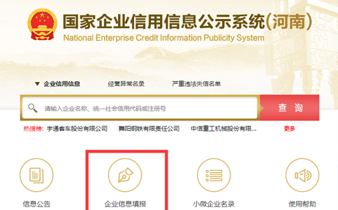 河南事業(yè)法人注冊資金減持流程
