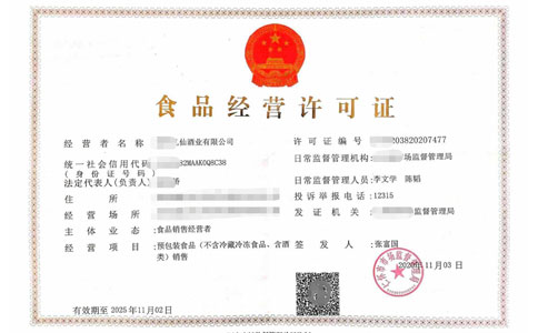 鄭州食品經(jīng)營(yíng)許可證網(wǎng)上申請入口，鄭州網(wǎng)上食品許可證怎么辦理