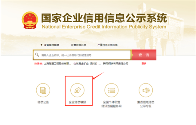 鄭州紅盾網(wǎng)營(yíng)業(yè)執照年報流程圖
