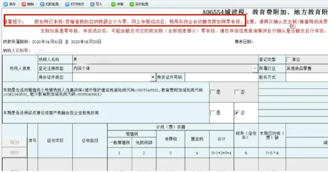 分別點(diǎn)擊申報，申報所有應申報信息--填報及查看