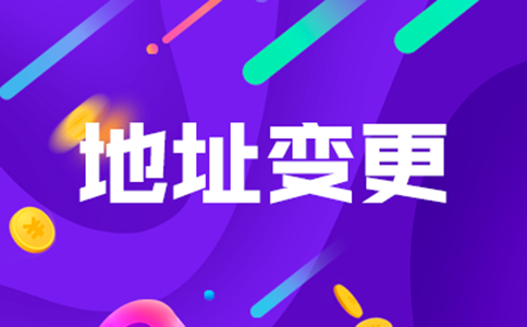 銀行開(kāi)戶(hù)上門(mén)核查地址怎么辦？解決無(wú)地址銀行開(kāi)戶(hù)